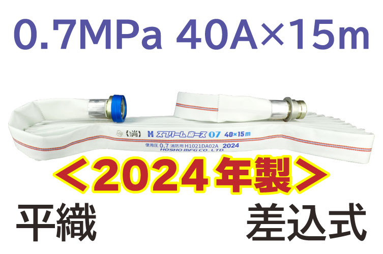 AL 0.7MPa40x15ｽﾌﾟﾘｰﾑⅡ+自主町野ﾀｲﾔ無◇ 報商製作所 （00313111）