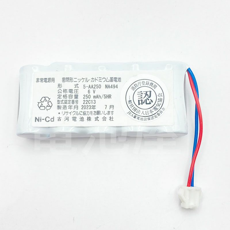 6V025AH 6V250mAh BHC用交換電池 NA-49R 5-AA250