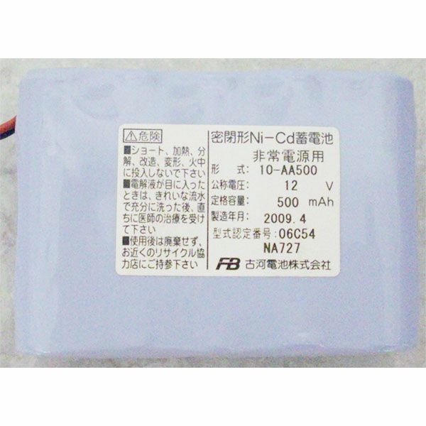 10-AA500 NA-727R 日圧コネクターEHR-2仕様 古河電池 非常警報用バッテリー 12V0.5Ah