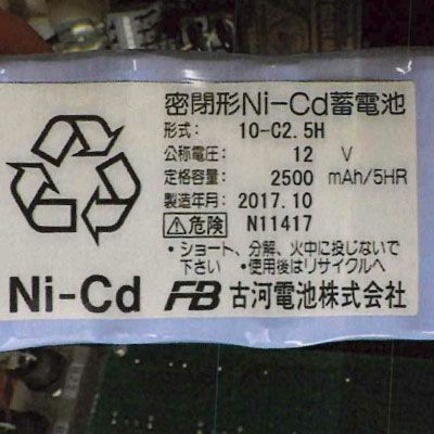 10-C2.5H相当品 古河電池相当品 12V2500mAh/5HR コネクターなしリード線のみ