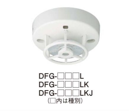 DFG-TB60L ホーチキ 定温式スポット型熱感知器 特種 非防水型 DFG型