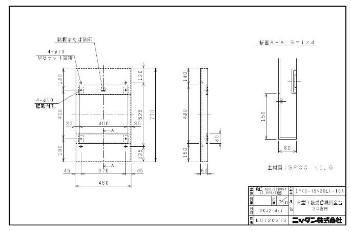 ニッタン製 1PKO-(5-20L)-10A 金台 5?20回線用(1PM2用) 5.4kg