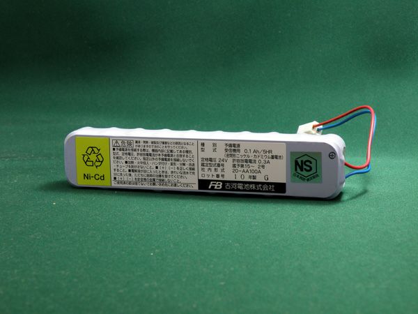 20N-100AA相当品（20-AA100A）　24V100ｍAｈ　古河電池製　鑑定品　自火報受信機　24V100mAh