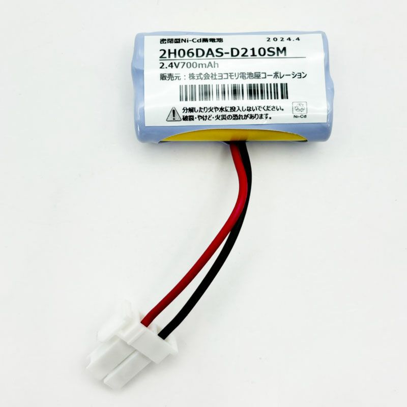 2H06DA相当品 三菱電機製誘導灯用交換電池  2.4V700mAh ＜年度シール付き＞ コネクター付きそのまま取付できます。[sd]【当日出荷対応】