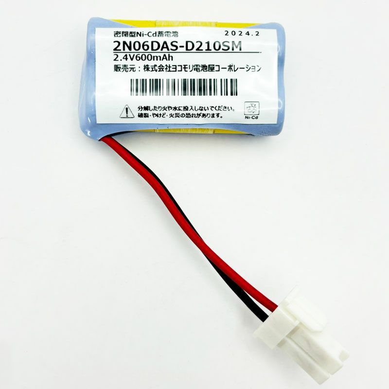 2N06DB相当品 電池屋製 三菱電機製誘導灯用交換電池  2.4V600mAh＜年度シール付き＞ コネクター付きそのまま取付できます。[sd]