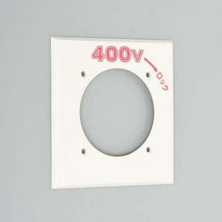 461N-400　 アメリカン電機 　ｴﾝﾌﾟﾗﾌﾟﾚ-ﾄ 引掛60A用 400V