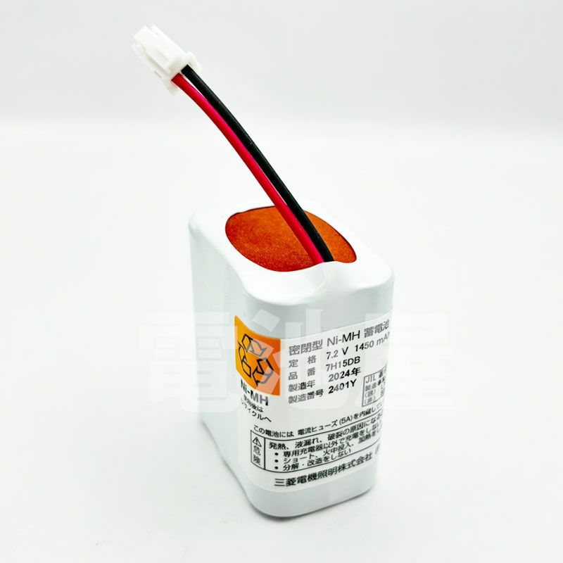 7H15DB 三菱電機 誘導灯・非常灯器具用交換電池 7.2V1450mAh