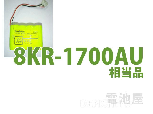 【一時販売休止km】【リード線3本】 8KR-1700AU 相当品 SANYO製相当品 組電池製作バッテリー デジタルストロボスコープ 日本電産シンポ DT-315P 等用 9.6V1700mAh コネクタ流用