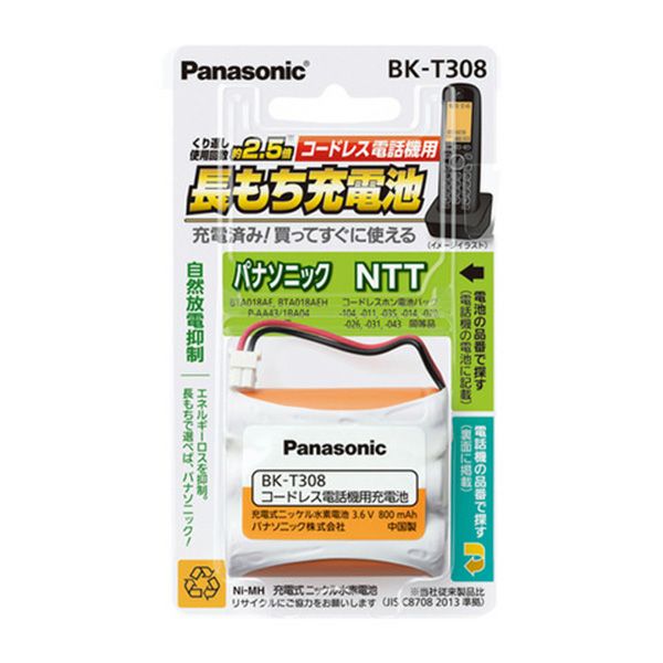 BK-T308 パナソニック 充電式ニッケル水素電池(コードレス電話機用) 3.6V800mAh