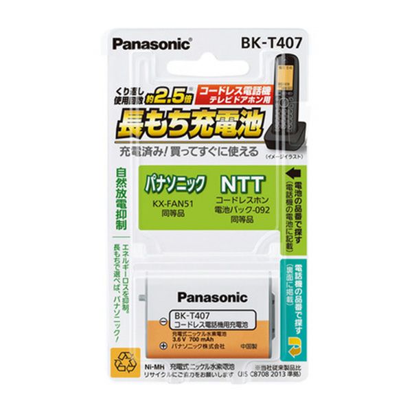 BK-T407 パナソニック 充電式ニッケル水素電池(コードレス電話機用) 3.6V700mAh