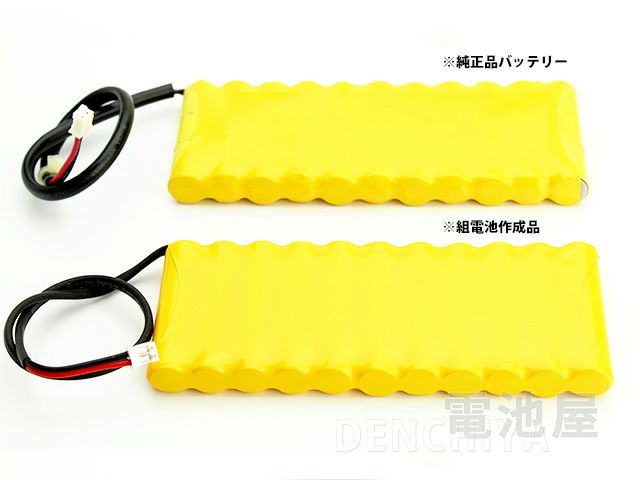 BNA80030相当品 松下電工製相当品 組電池製作バッテリー 13.2V160mAh コネクタ付