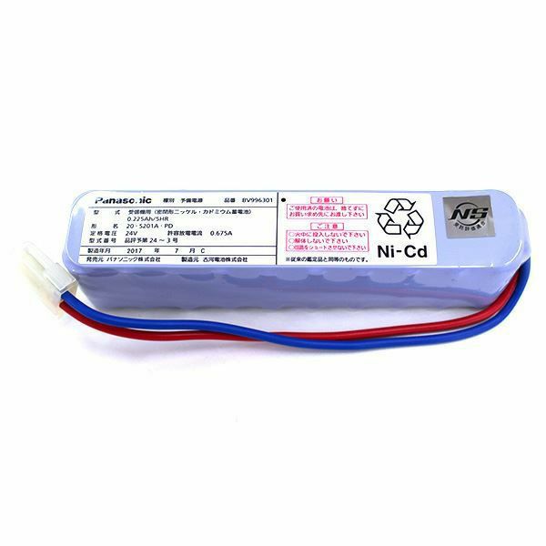 BV9963011 パナソニック 自火報用バッテリー 24V 225mAh 20-S201A-PD [SOU]