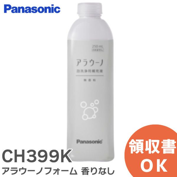 CH399K パナソニック純正品  トイレアラウーノ フォーム 香りなし ( 補充液・洗剤 )