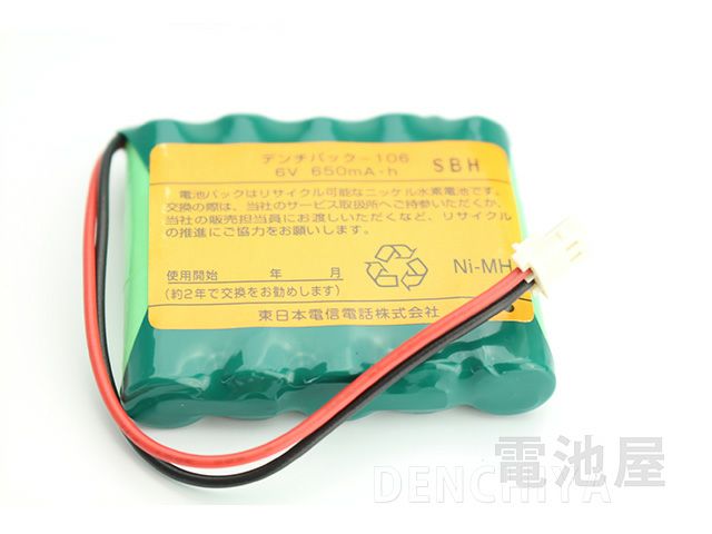 NTT 電池パック-106 コードレスホン用 6V650mAh 6V650mAh