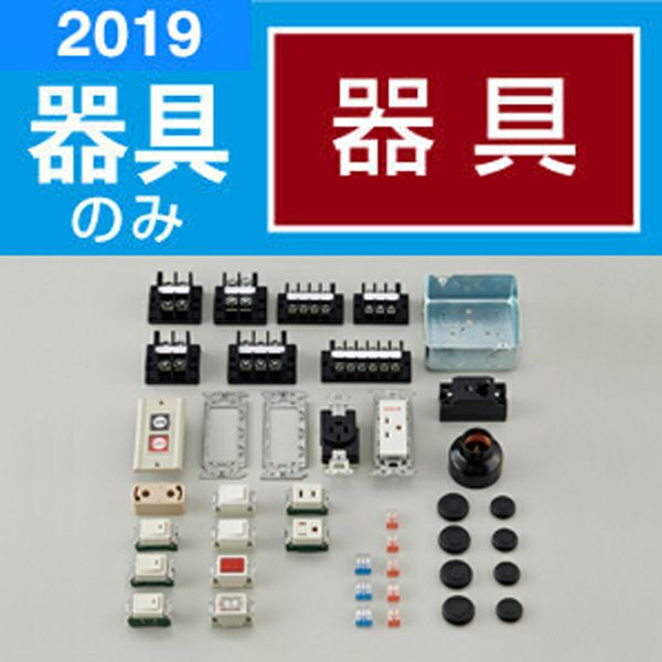 DK-65 ホーザン(HOZAN) 第一種電工試験練習用 器具セット