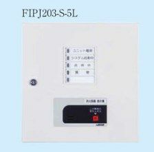 FIPJ203-S-5L 能美防災 表示機  Ｐ型２級  ５回線  壁掛型