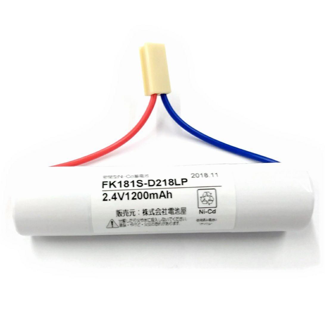 FK181相当品(同等品) ※電池屋製 両端キャップなし 2.4V1200mAh＜年度シール付き＞ コネクター付きそのまま取付できます。