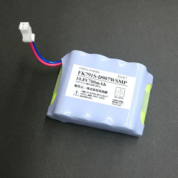 FK791相当品 誘導灯・非常灯器具用交換電池 10.8V700mAh ＜年度シール付き＞ コネクター付きそのまま取付できます。