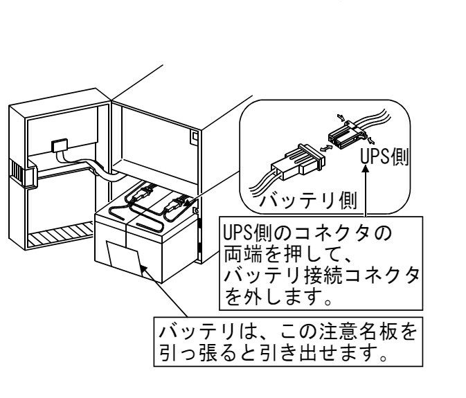 FW-VBT-0.7K 三菱電機 UPS交換バッテリー FW-Vシリーズ用