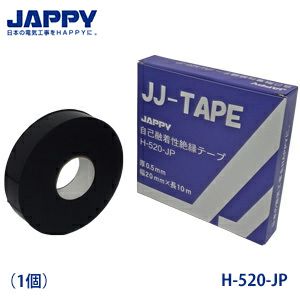 自己融着性絶縁テープ JJテープ H-520-JP JAPPY JCAA D004 適合品