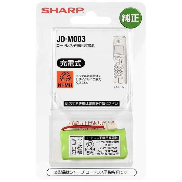 JD-M003 SHARP（シャープ）コードレス子機用充電池