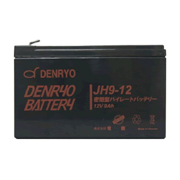 JH9-12 電菱 ( DENRYO ) 密閉型鉛蓄電池 12V9Ah (20時間率) JHシリーズ 【T2端子 (位置 P2) 】 DENRYO BATTERY