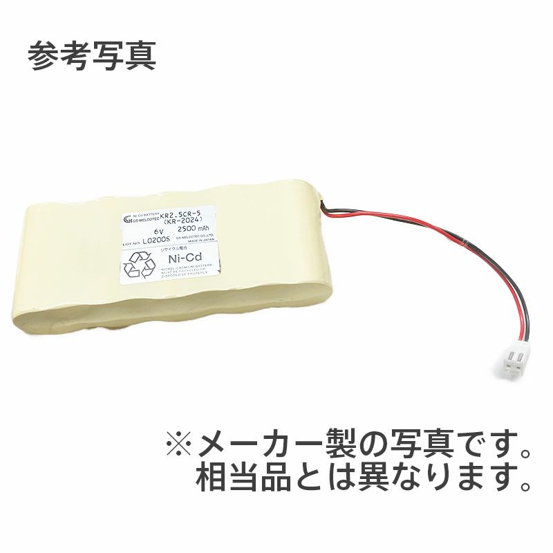 KR2.5CR-5相当品 組電池製作バッテリー S型 6V2500mAh コネクター付き