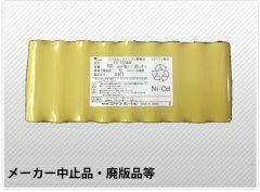 17/700AAF 相当品(同等品) 組電池製作バッテリー 20.4V700mAh リード線のみ