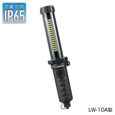 LW-10A ( LW-10N 後継品) ハタヤ 充電式LEDジョーハンドランプ 屋外用