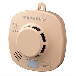 MAI-SLAB-2RLYD-BWN ホーチキ 無線連動 光電式(煙式)スポット型感知器(試験機能付) 民泊(古民家)向け茶色タイプ 【部材欠品 2024年3月まで受注停止】