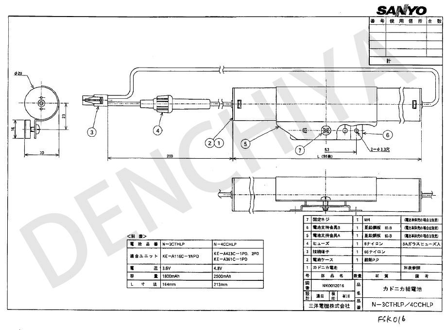 N-4CCHLP (FSK030) 相当品 (同等品)＜年度シール付き＞ コネクター付きそのまま取付できます。