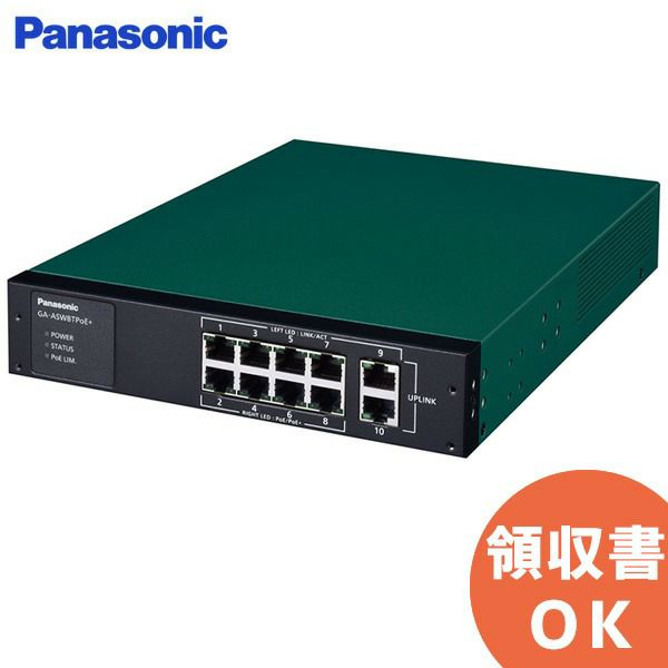 GA-ASW8TPoE+ パナソニック PN25087K 全ポートギガ レイヤ2 PoE給電スイッチングハブ  10ポート