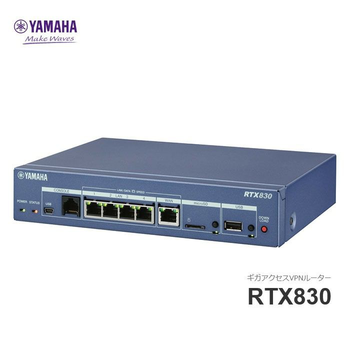 RTX830 ヤマハ ギガアクセスVPNルーター YAMAHA VPNルーター