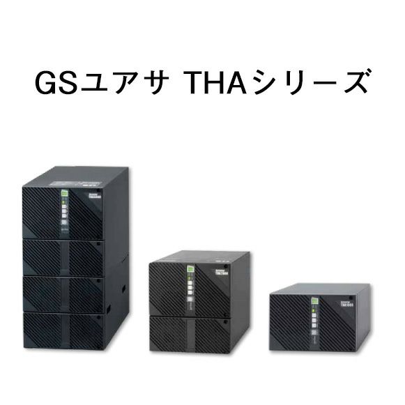 THA5000-10 GSユアサ 2000VA/4000W 小型制御弁式鉛蓄電池 据置きタイプ Acrostar THAシリーズ