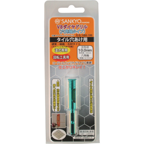 VBH-100 三京ダイヤモンド工業 三京　ＶＢダイヤドリル　六角軸　１０【発注単位：1】