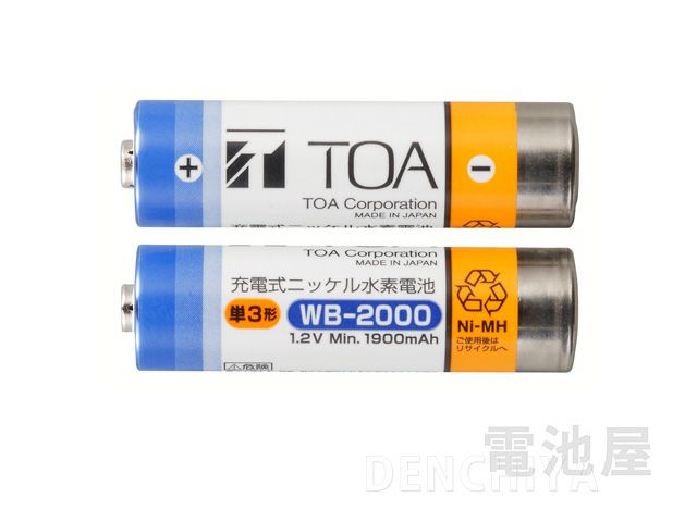 【2024年8月6日時点納期未定】WB-2000-2 TOA ワイヤレスマイク用充電電池