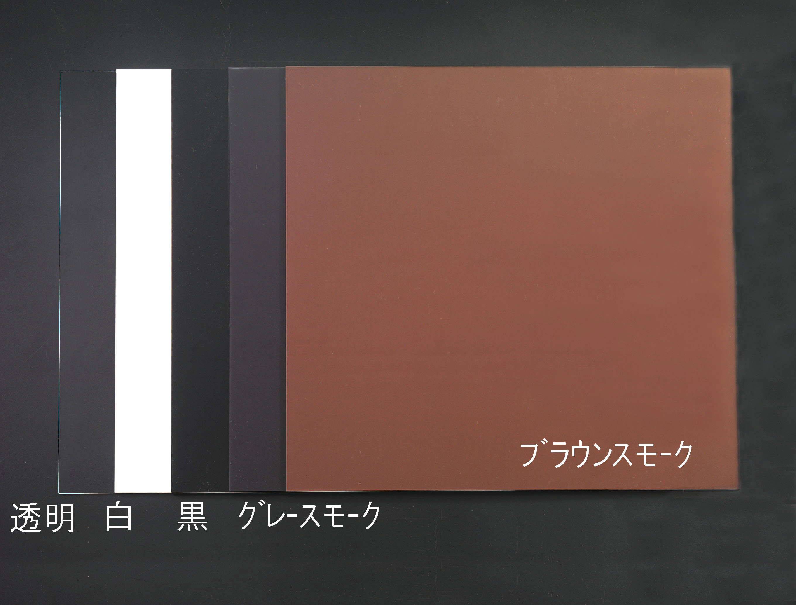 EA440DW-1 エスコ 500x 500x2.0mm アクリル板 (透明)