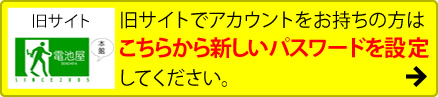 新パスワード設定